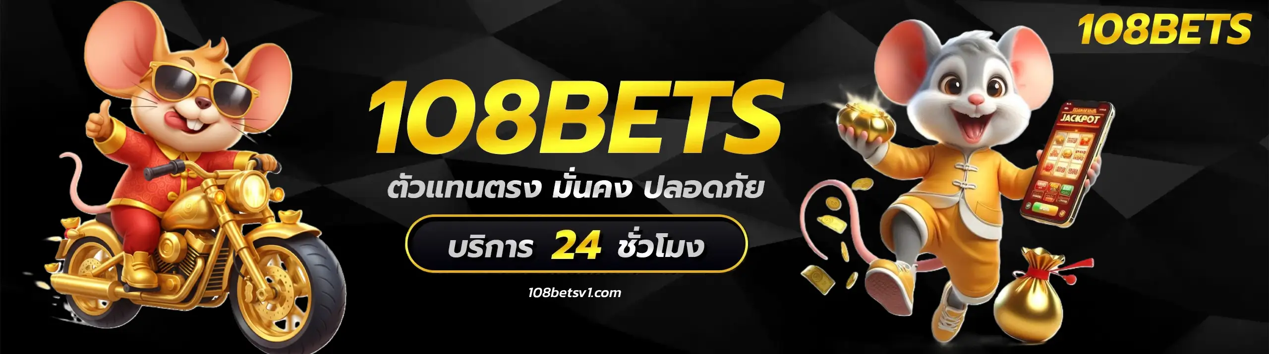 108bets
